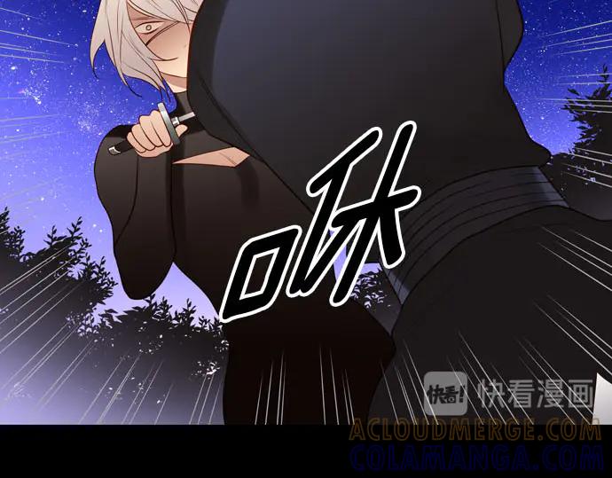 《第3次亲吻》第167话 厌烦至极 第61页