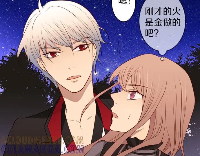《第3次亲吻》第167话 厌烦至极 第31页