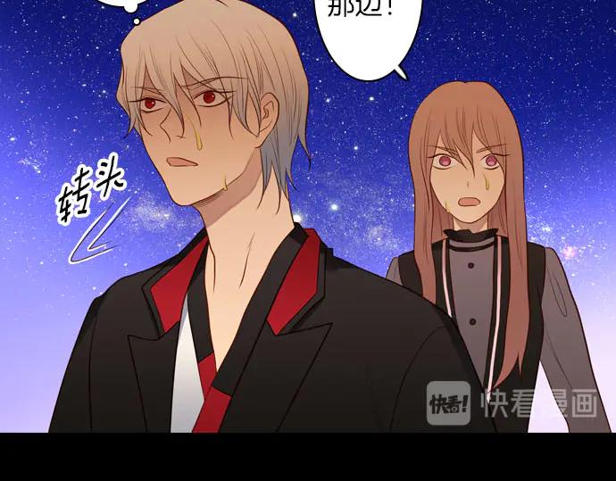 《第3次亲吻》第167话 厌烦至极 第44页