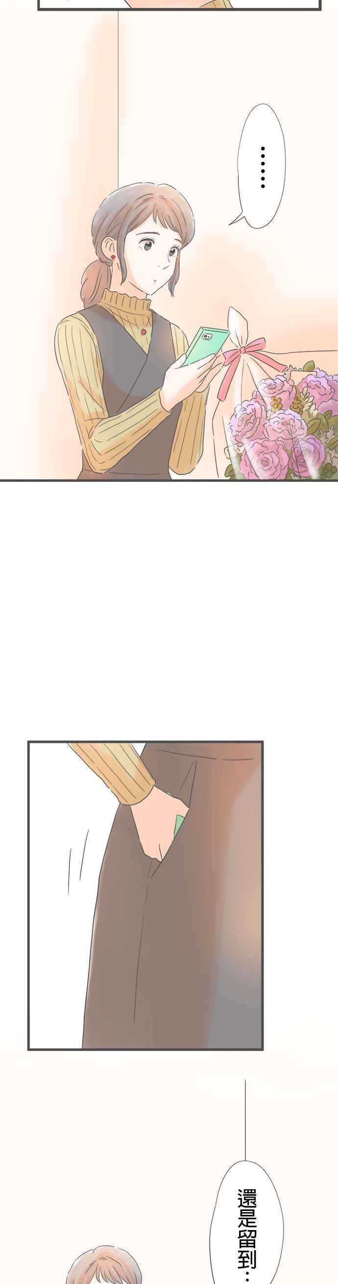 《重要的日子总是雨》第162话 独自一人 第26页