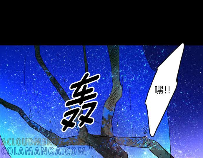 《第3次亲吻》第167话 厌烦至极 第25页