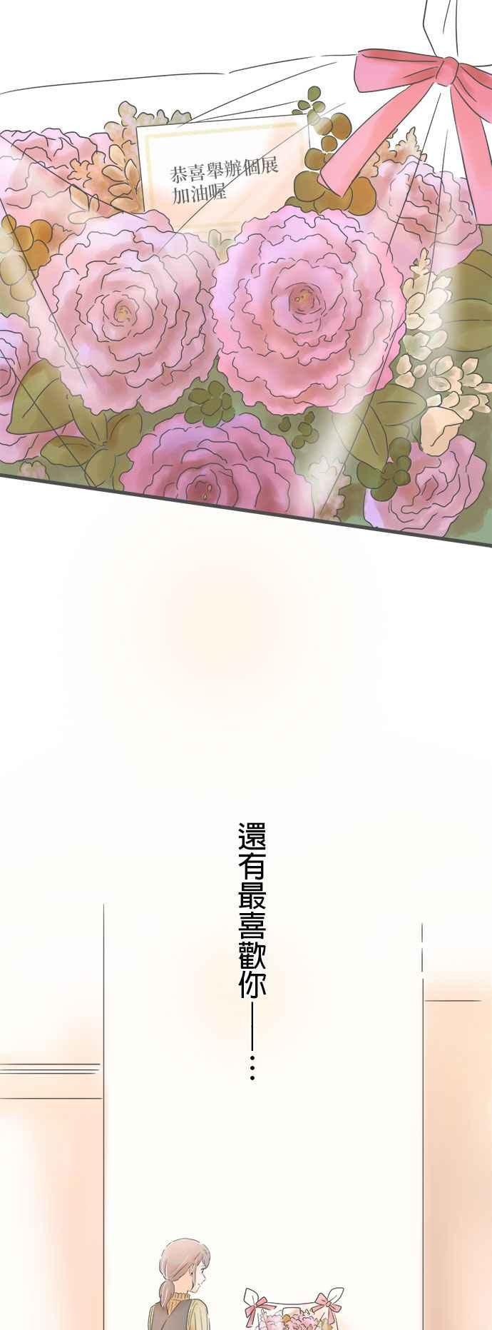 《重要的日子总是雨》第162话 独自一人 第30页