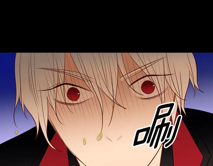 《第3次亲吻》第167话 厌烦至极 第41页