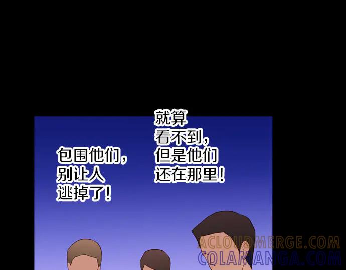 《第3次亲吻》第167话 厌烦至极 第34页