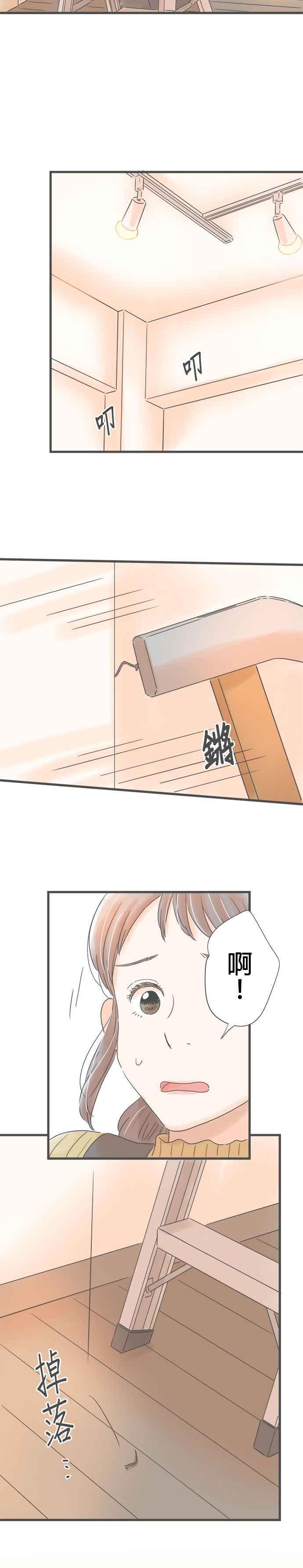 《重要的日子总是雨》第162话 独自一人 第14页
