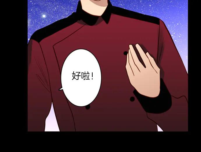 《第3次亲吻》第167话 厌烦至极 第21页