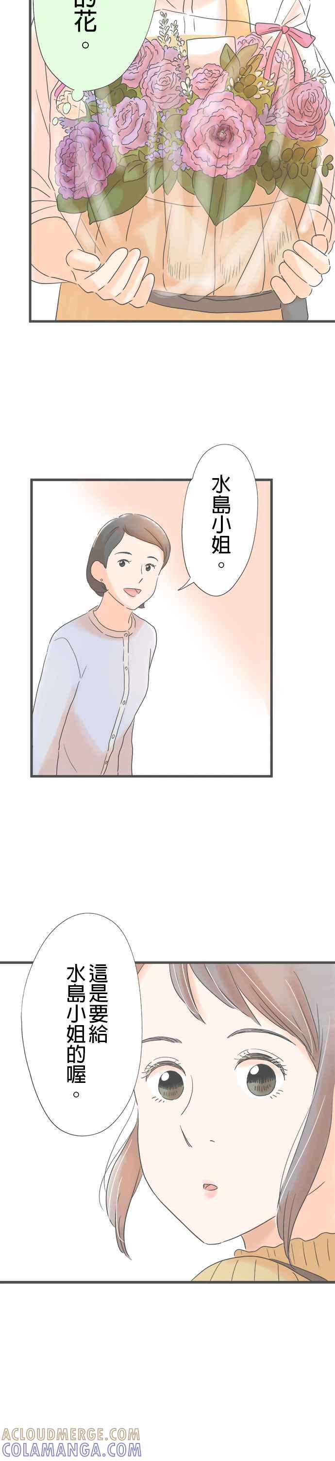 《重要的日子总是雨》第162话 独自一人 第19页