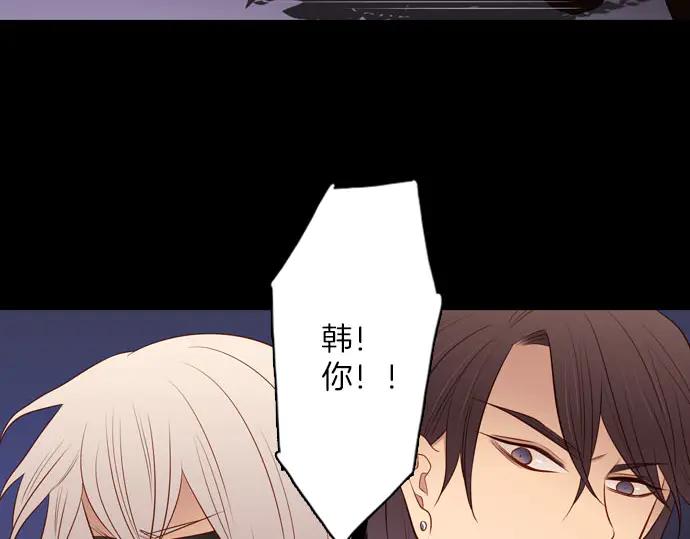 《第3次亲吻》第167话 厌烦至极 第65页