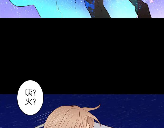《第3次亲吻》第167话 厌烦至极 第26页