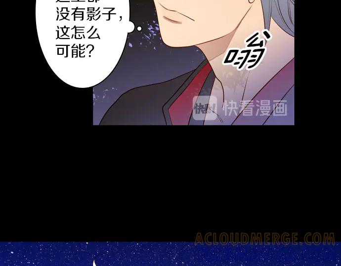 《第3次亲吻》第167话 厌烦至极 第37页
