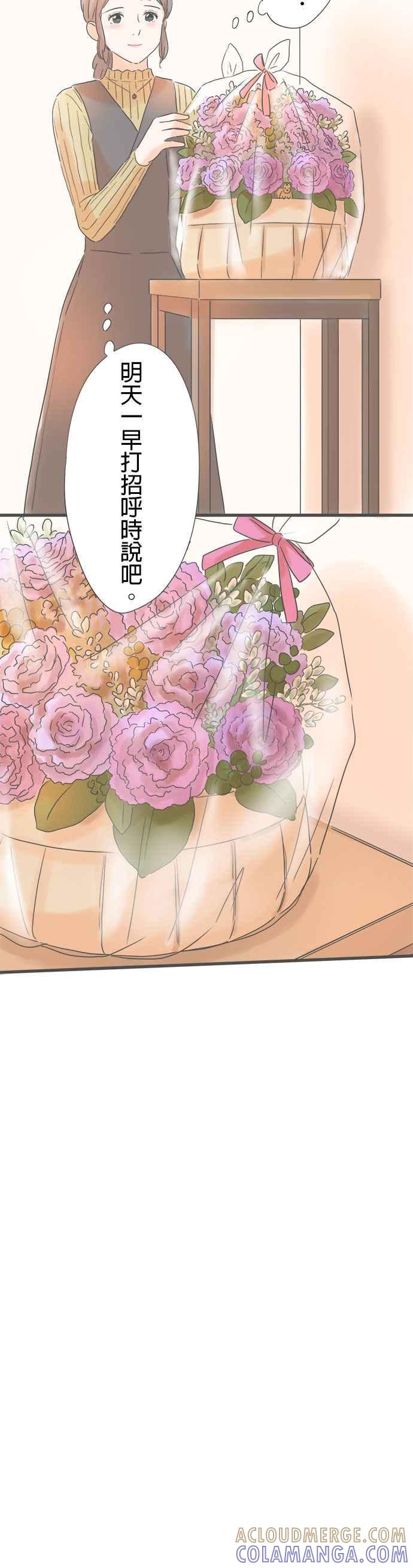 《重要的日子总是雨》第162话 独自一人 第27页