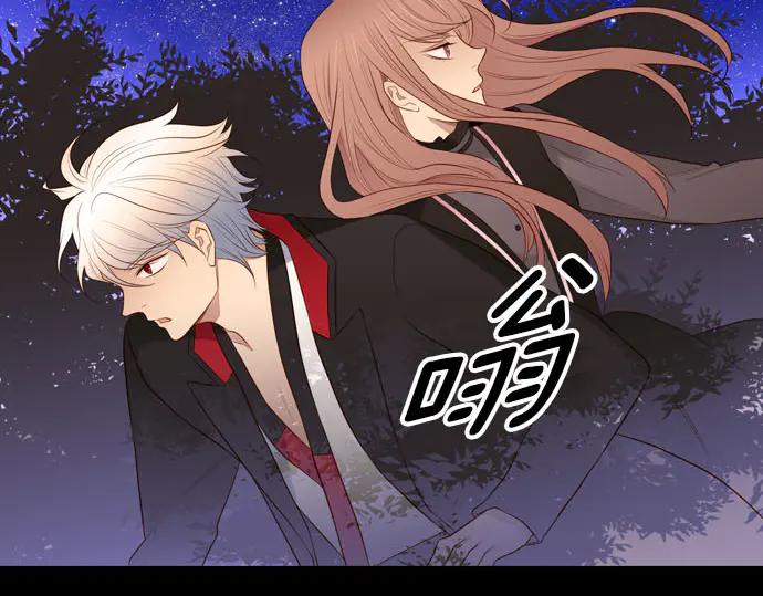 《第3次亲吻》第167话 厌烦至极 第33页