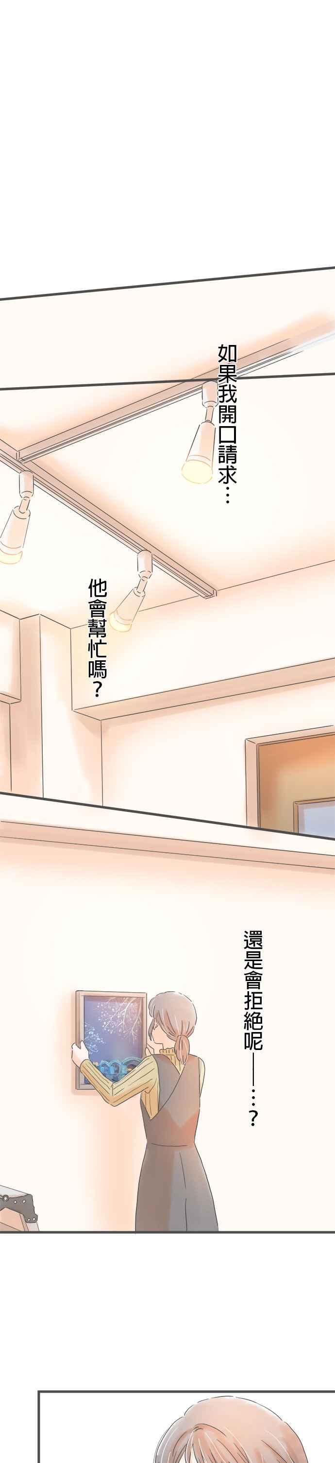 《重要的日子总是雨》第162话 独自一人 第16页