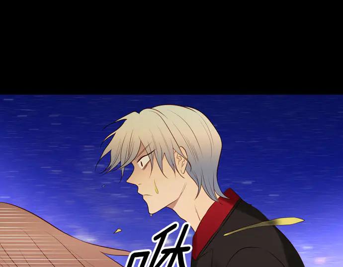 《第3次亲吻》第167话 厌烦至极 第48页