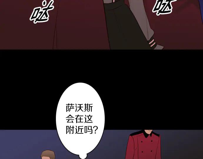《第3次亲吻》第167话 厌烦至极 第9页