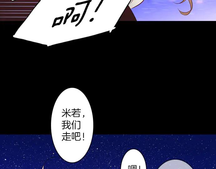 《第3次亲吻》第167话 厌烦至极 第30页