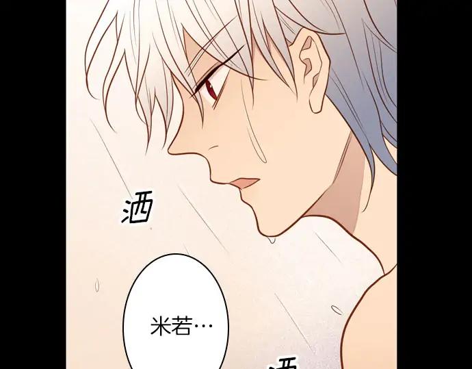 《第3次亲吻》第168话 想_不想 第71页