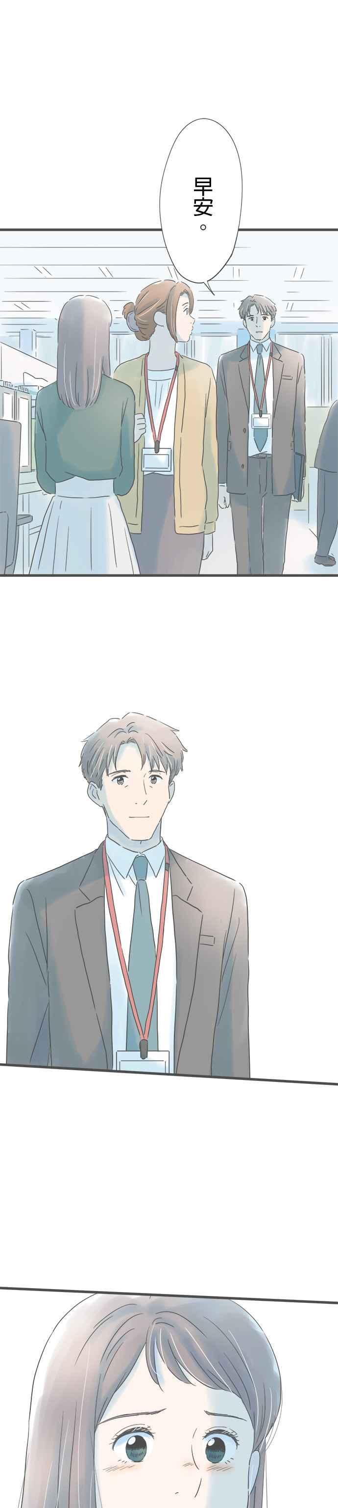 《重要的日子总是雨》第163话 两件冲击 第16页