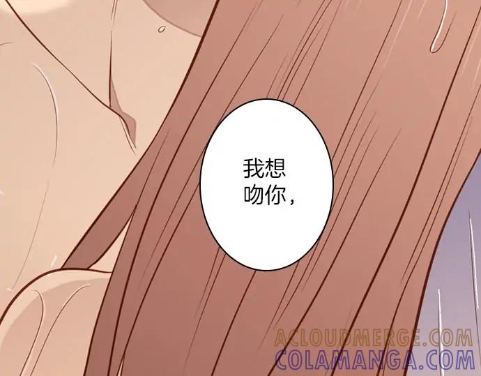 《第3次亲吻》第168话 想_不想 第82页