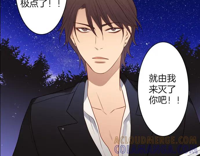 《第3次亲吻》第168话 想_不想 第4页
