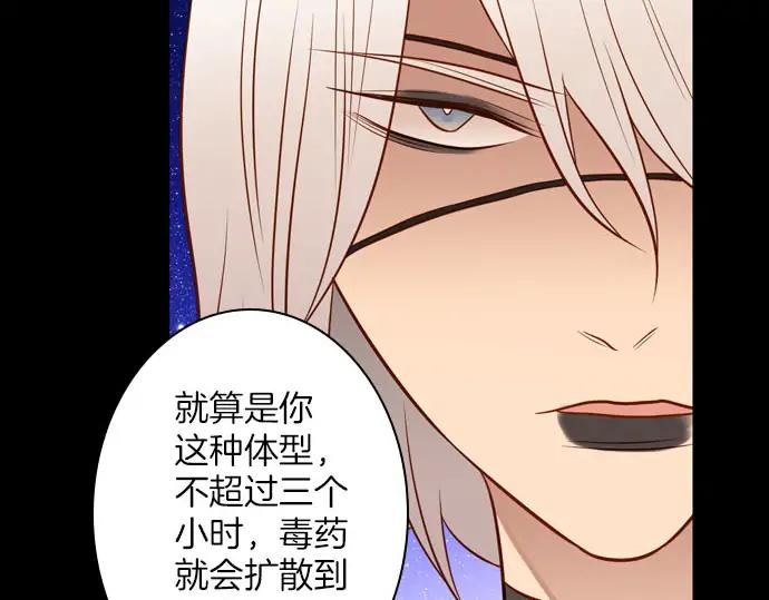 《第3次亲吻》第168话 想_不想 第35页