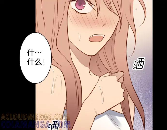 《第3次亲吻》第168话 想_不想 第73页