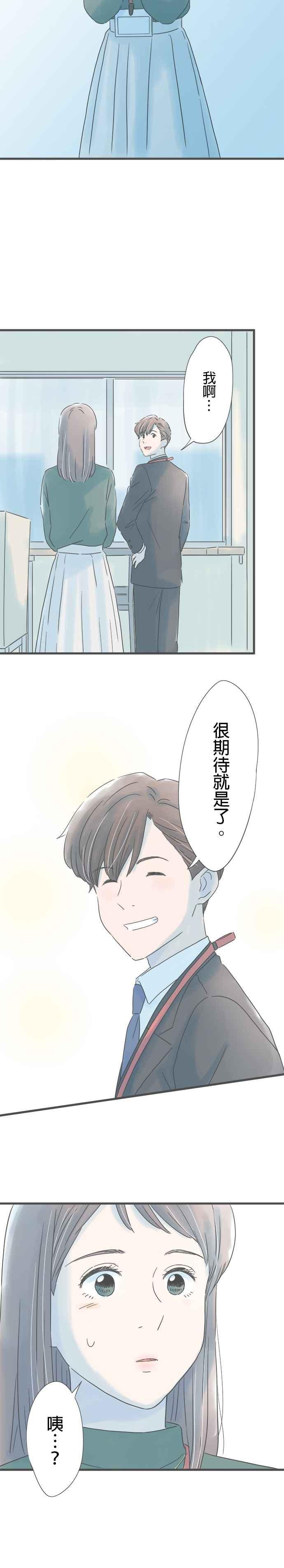 《重要的日子总是雨》第163话 两件冲击 第24页