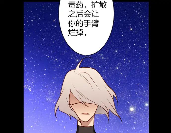 《第3次亲吻》第168话 想_不想 第33页