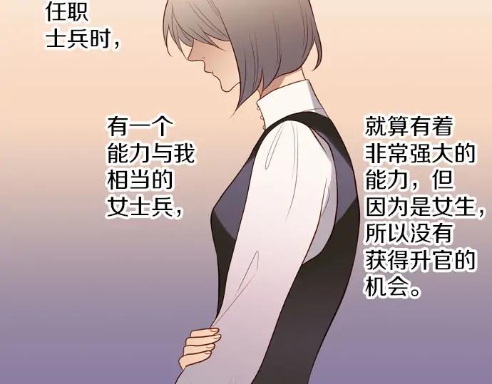 《第3次亲吻》第168话 想_不想 第39页