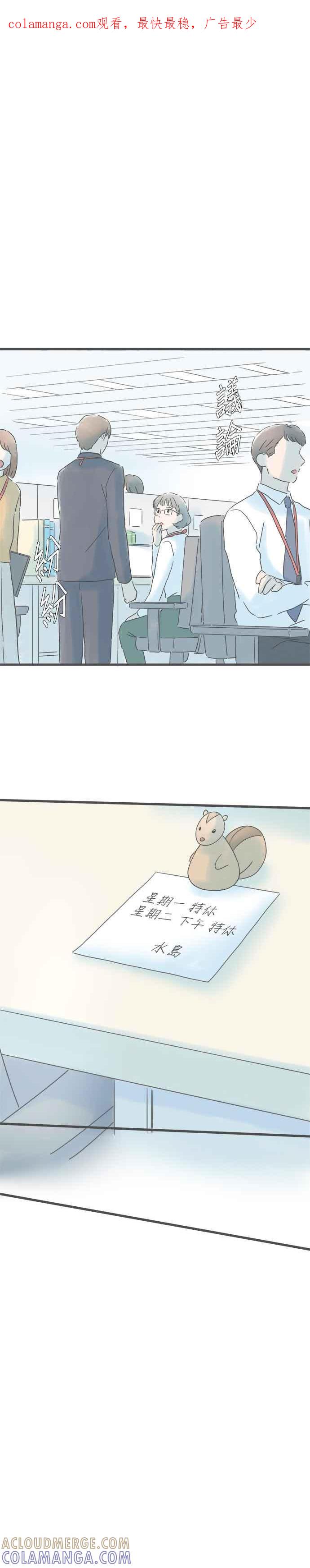 《重要的日子总是雨》第163话 两件冲击 第1页
