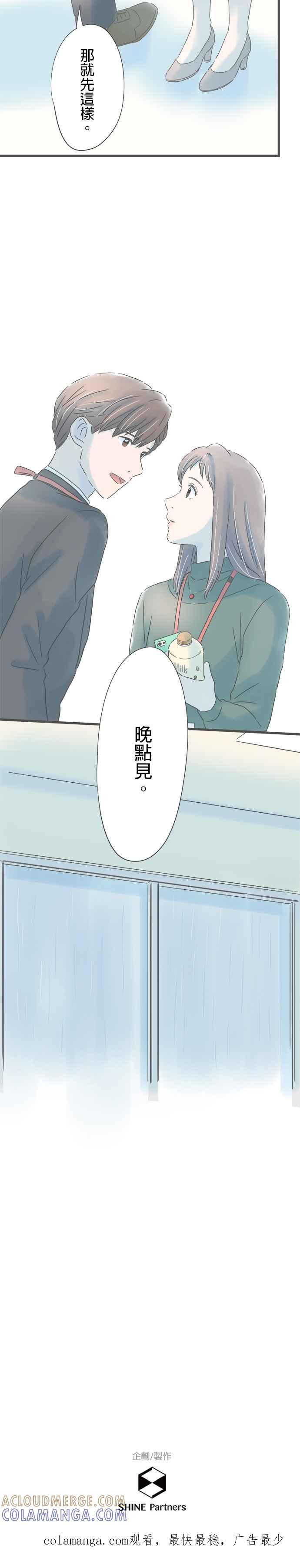 《重要的日子总是雨》第163话 两件冲击 第27页