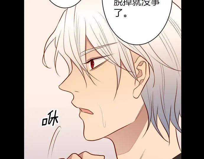 《第3次亲吻》第168话 想_不想 第56页