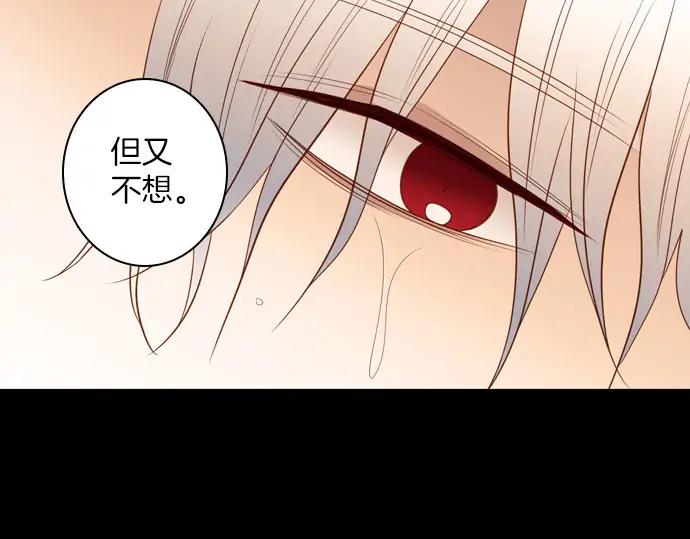 《第3次亲吻》第168话 想_不想 第84页