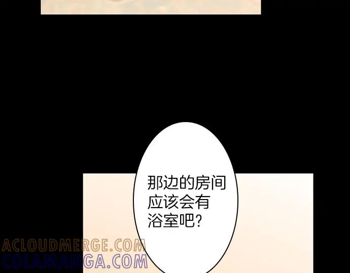 《第3次亲吻》第168话 想_不想 第49页