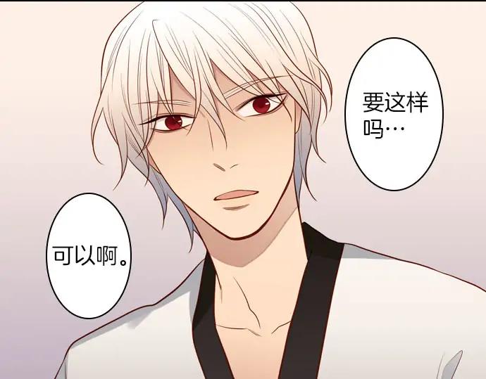 《第3次亲吻》第168话 想_不想 第62页