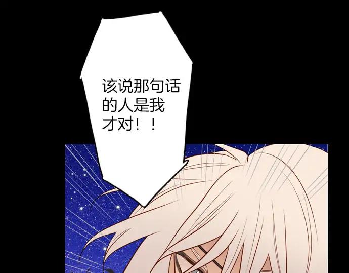 《第3次亲吻》第168话 想_不想 第8页