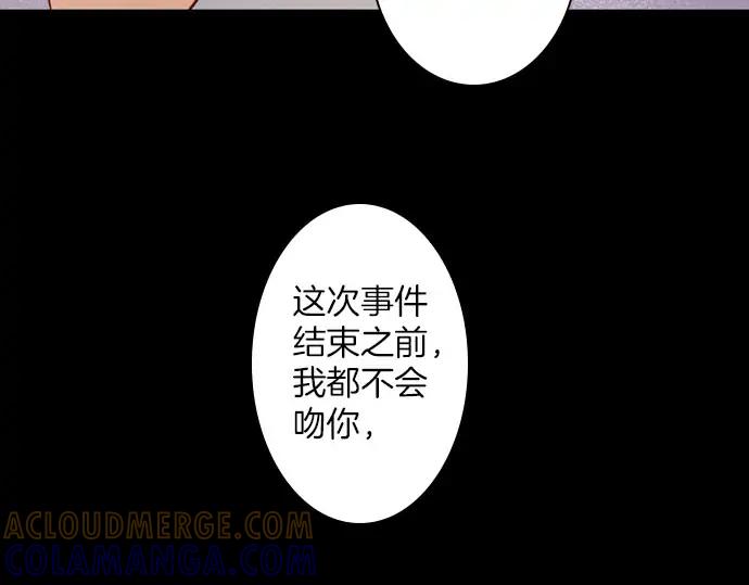 《第3次亲吻》第168话 想_不想 第88页