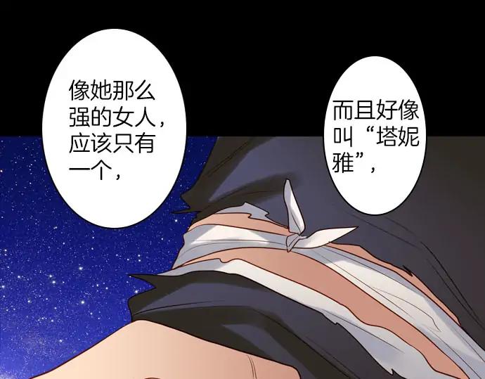《第3次亲吻》第168话 想_不想 第41页