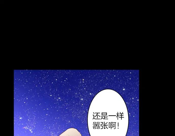 《第3次亲吻》第168话 想_不想 第6页