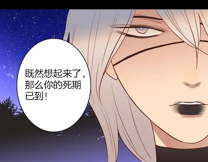 《第3次亲吻》第168话 想_不想 第45页