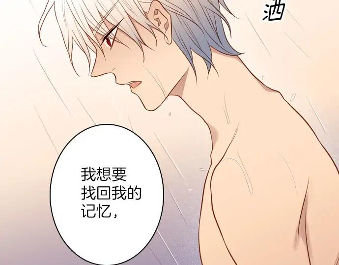 《第3次亲吻》第168话 想_不想 第75页