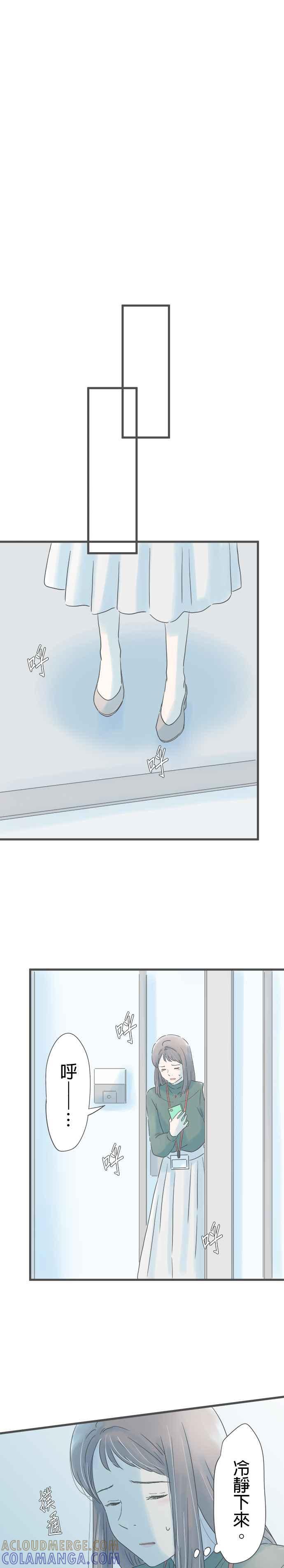 《重要的日子总是雨》第163话 两件冲击 第19页