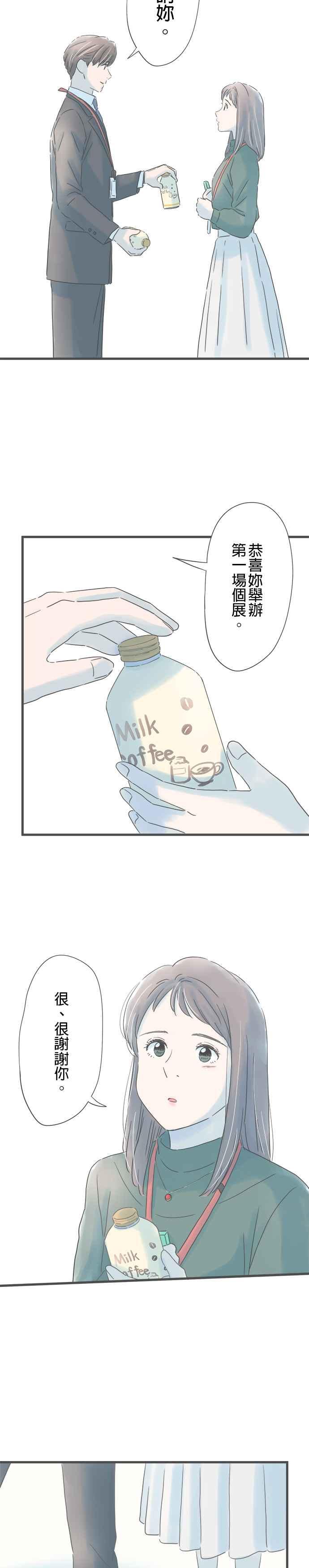 《重要的日子总是雨》第163话 两件冲击 第26页