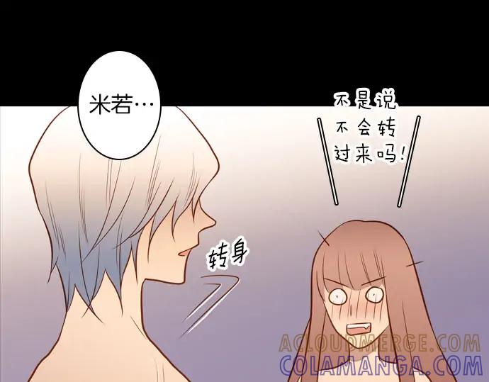 《第3次亲吻》第168话 想_不想 第79页