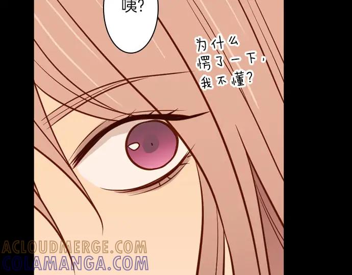 《第3次亲吻》第168话 想_不想 第64页
