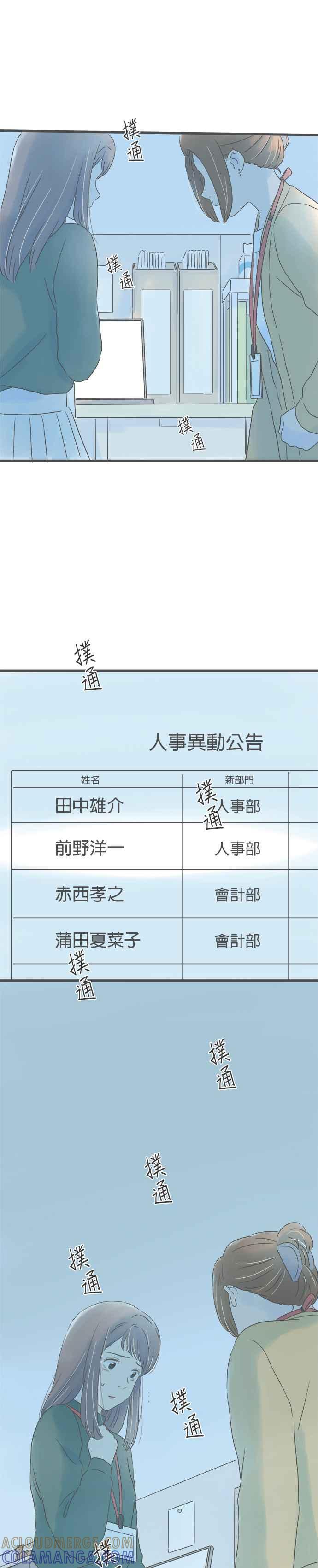 《重要的日子总是雨》第163话 两件冲击 第13页
