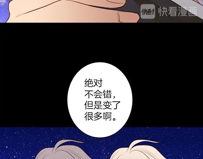 《第3次亲吻》第168话 想_不想 第42页