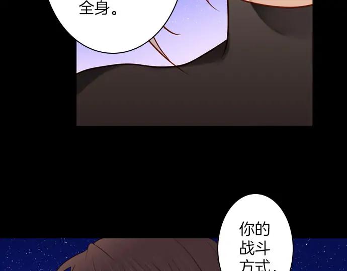 《第3次亲吻》第168话 想_不想 第36页