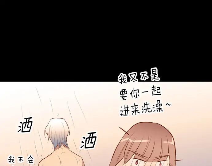 《第3次亲吻》第168话 想_不想 第69页