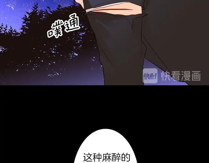 《第3次亲吻》第168话 想_不想 第32页